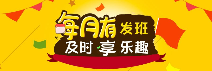 線路首頁幻燈片1