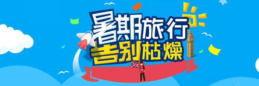 線路首頁幻燈片2