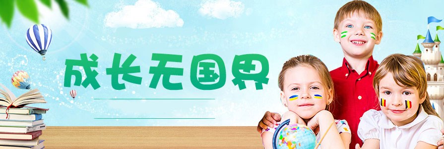 線路首頁幻燈片3
