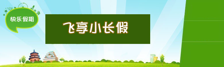 機票幻燈片