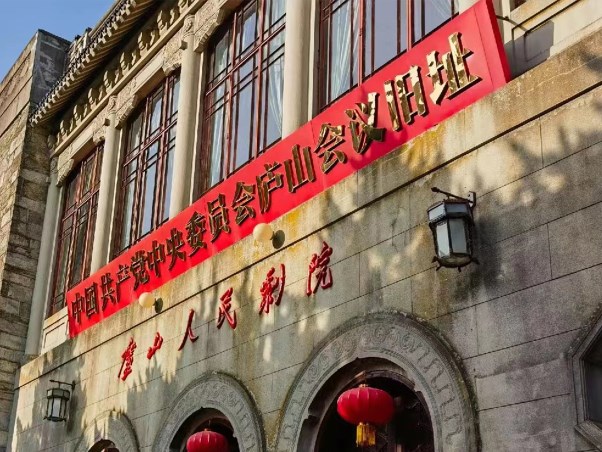 會(huì)議舊址