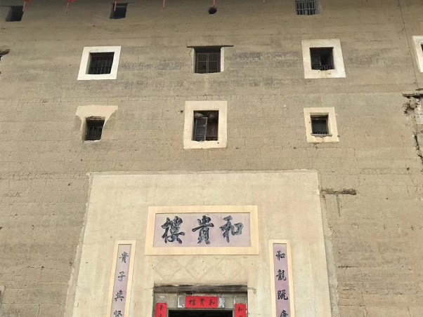 和貴樓