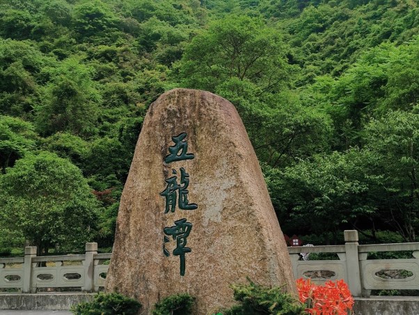 五龍潭2