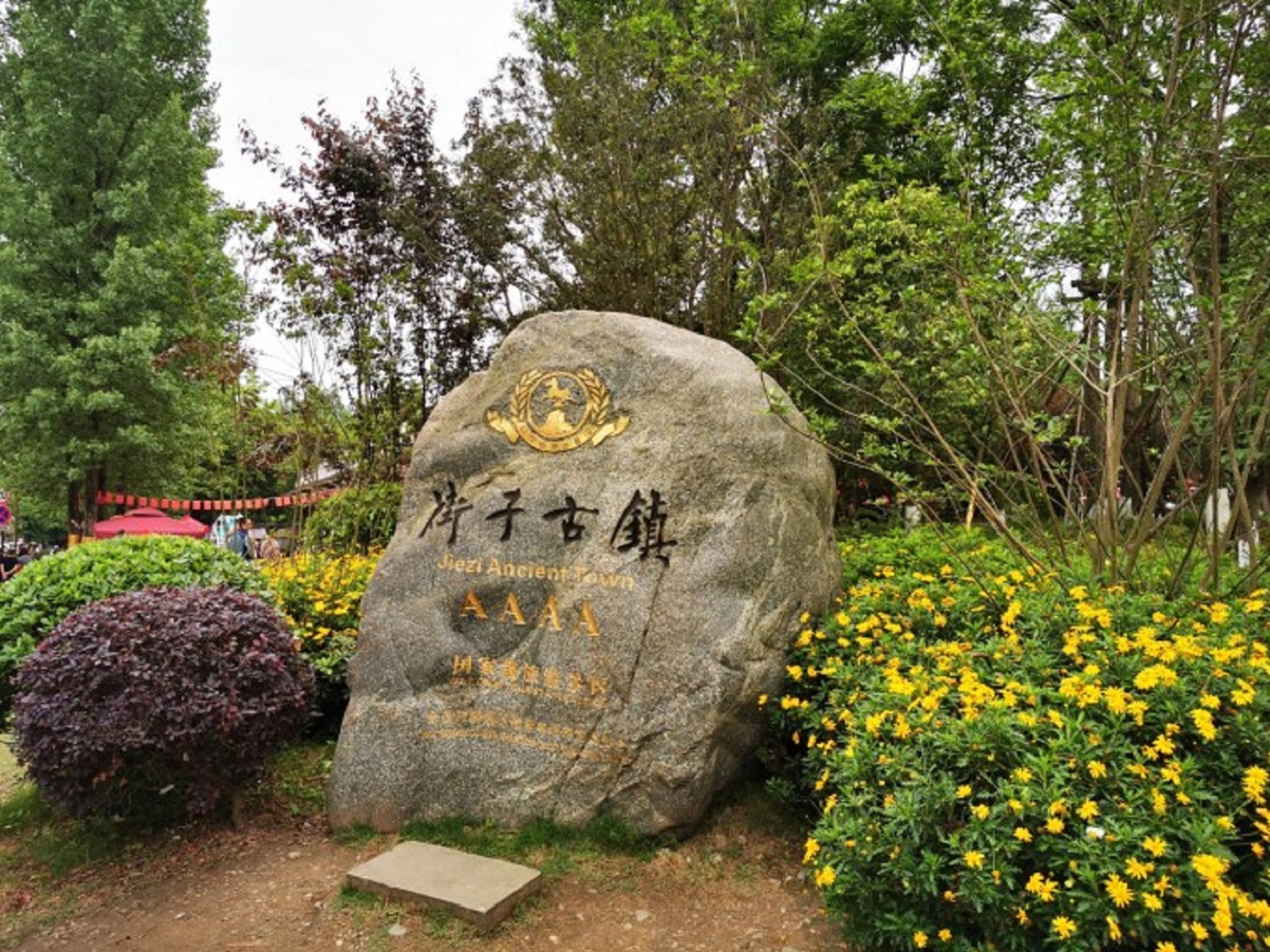 街子古鎮，帶你穿越到千年前遐意的生活