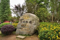 街子古鎮，帶你穿越到千年前遐意的生活